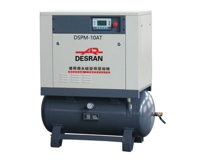 DSPM-10AT 带罐式永磁变频螺杆机